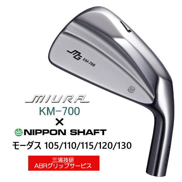 三浦技研MG KM-700【シャフト:TRAVIL 115/FLEX “S “】 KM-700 三浦技研 アイアン 単品・セット｜三浦技研正規取扱店