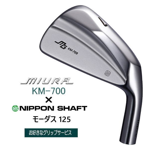KM-700 三浦技研 アイアン 単品・セット｜三浦技研正規取扱店