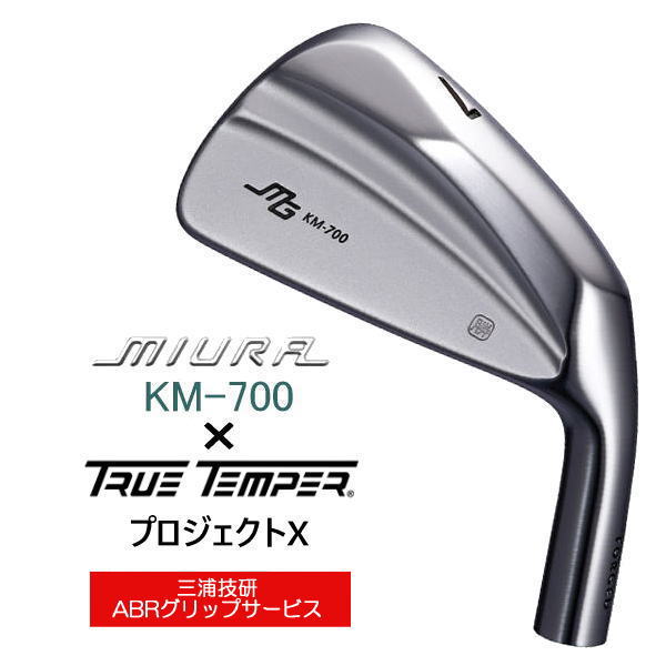 KM-700 三浦技研 アイアン 単品・セット｜三浦技研正規取扱店