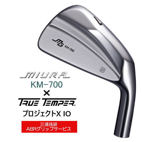KM-700