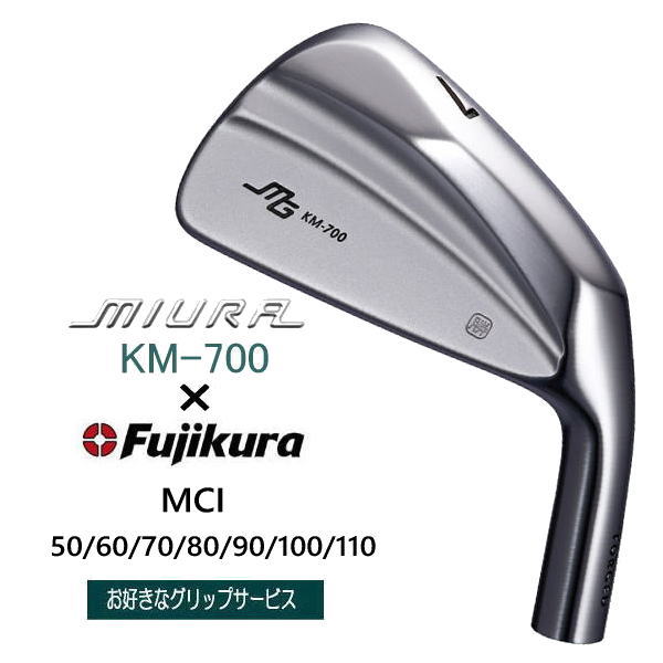 三浦技研KM-700アイアンセット 三浦技研 ミウラギケン 中古アイアンセット KM-700 6本の商品