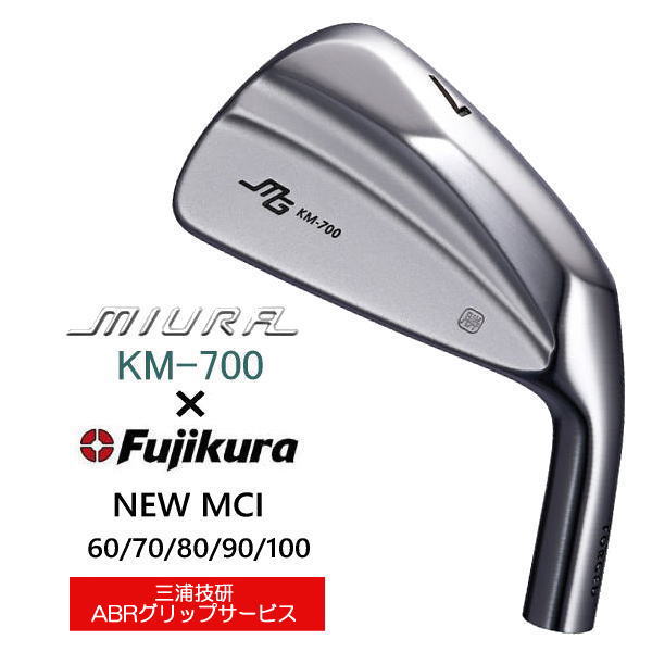 KM-700 三浦技研 アイアン 単品・セット｜三浦技研正規取扱店