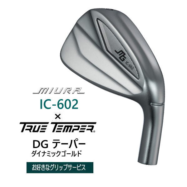 三浦技研　アイアン　スチールファイバー アイアン(IRON),三浦技研(MIURA) | ゴルフ工房リバイヴ