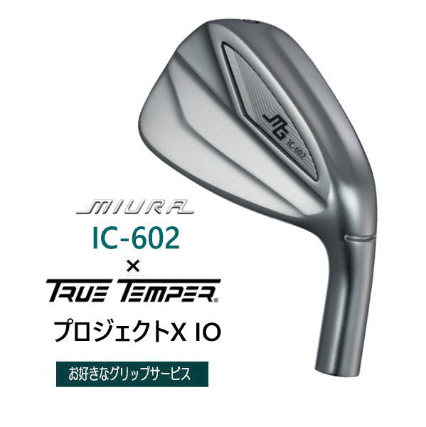 三浦技研　アイアン　スチールファイバー アイアン(IRON),三浦技研(MIURA) | ゴルフ工房リバイヴ