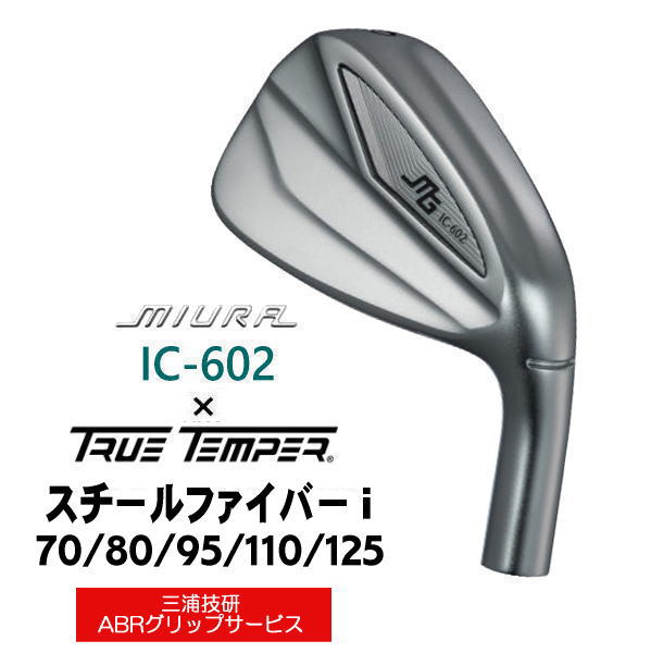 三浦技研 アイアン・ウェッジ・ドライバー ｜ 正規取扱店 ゴルフ工房