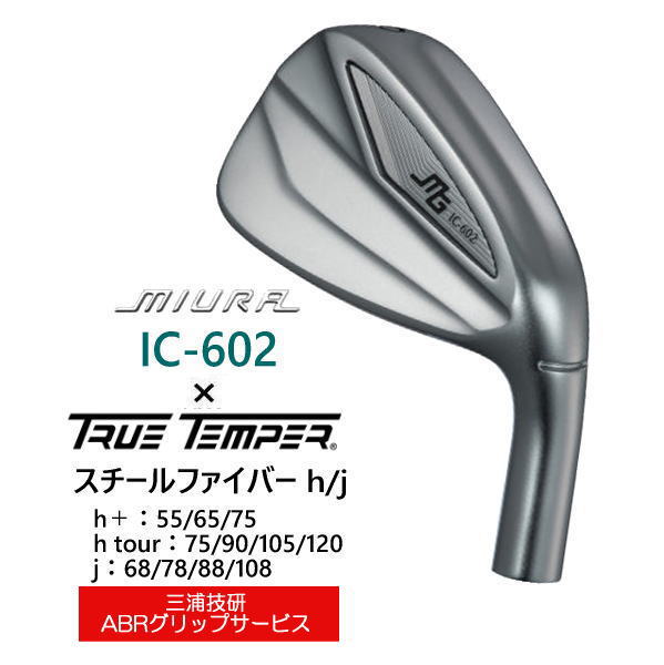 IC-602