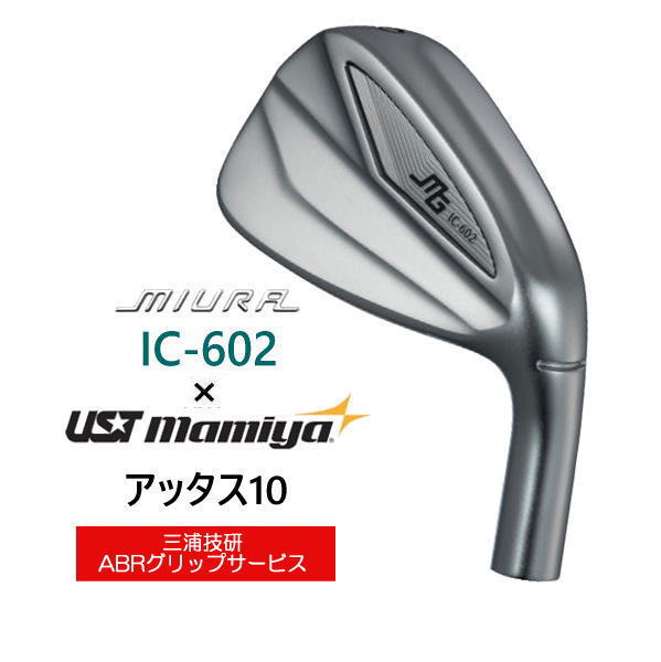 三浦技研 アイアン・ウェッジ・ドライバー ｜ 正規取扱店 ゴルフ工房