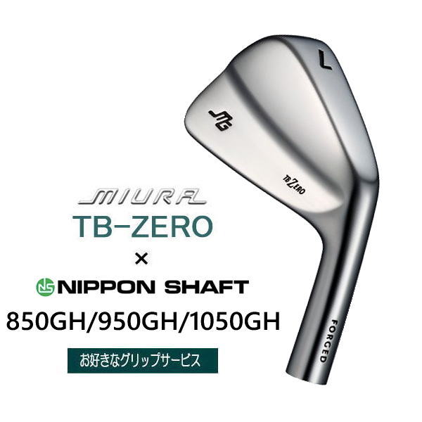 三浦技研 ゴルフクラブ（アイアン・ウェッジ・ドライバー）｜ゴルフ