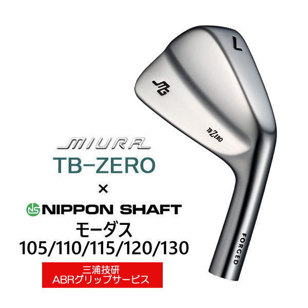 TB-ZERO 三浦技研 ｜マッスルバックアイアン 単品・セット【三浦技研