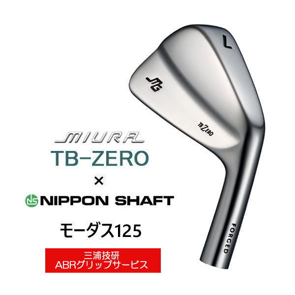 TB-ZERO