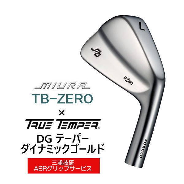 TB-ZERO 三浦技研 ｜マッスルバックアイアン 単品・セット【三浦技研