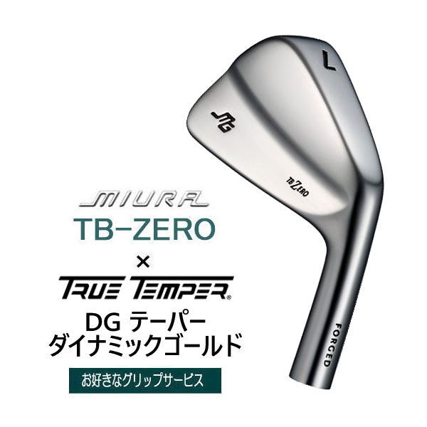 三浦技研　アイアン　スチールファイバー 三浦技研 アイアン スチールファイバー IRONS | 株式会社 三浦技研