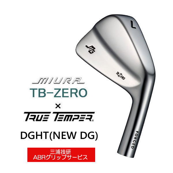 TB-ZERO 三浦技研 ｜マッスルバックアイアン 単品・セット【三浦技研