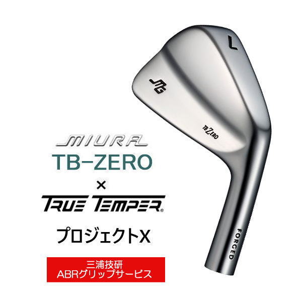 TB-ZERO
