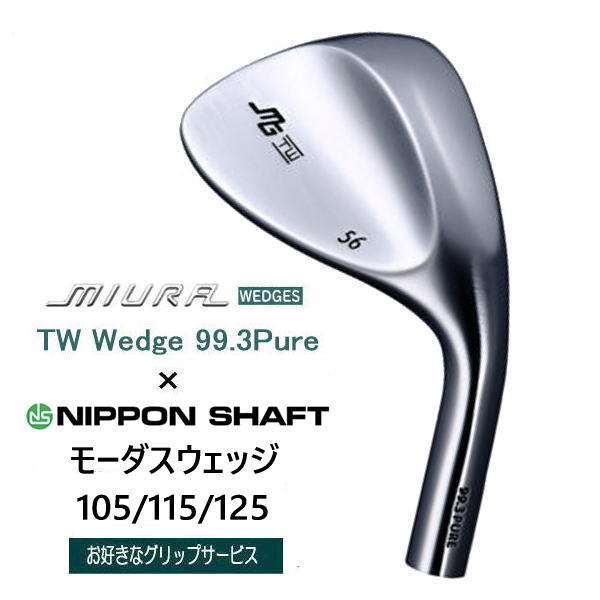三浦技研 - 三浦技研MG-S01 52,58 2本セット MG-S01 – 株式会社 三浦技研