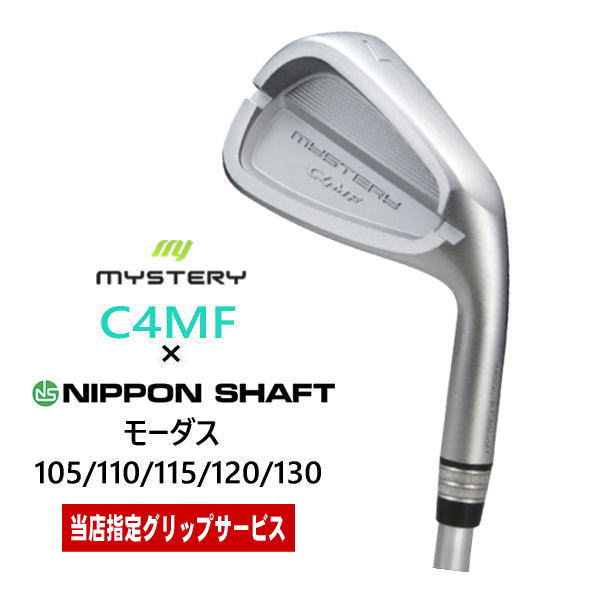 アイアン(IRON)