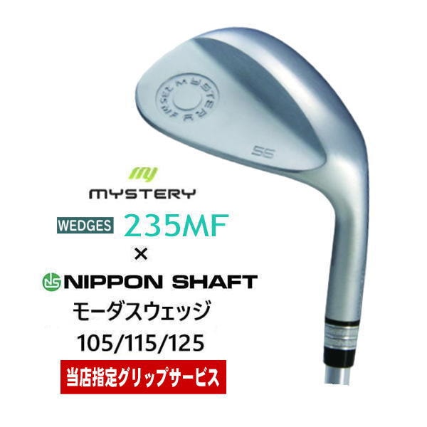 ウェッジ(WEDGE)
