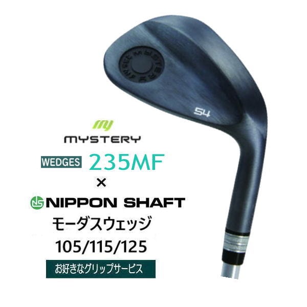 ミステリーゴルフ クラブ｜ゴルフ工房リバイヴ 横須賀