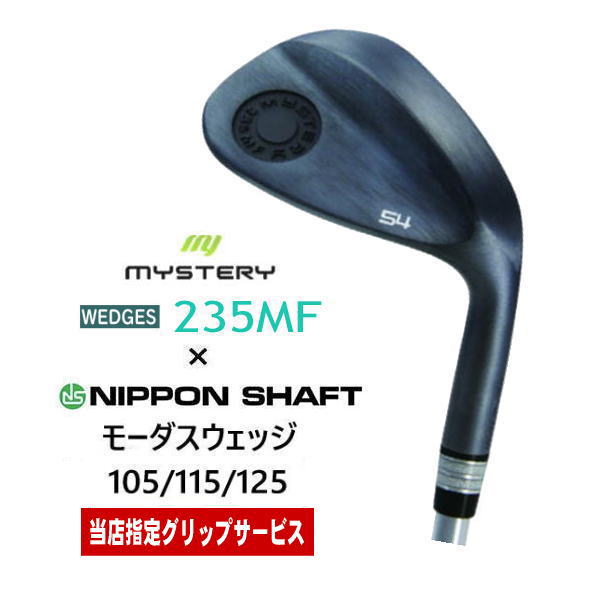 ウェッジ(WEDGE)