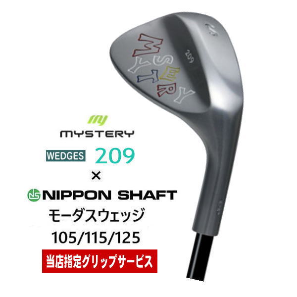 ウェッジ(WEDGE)
