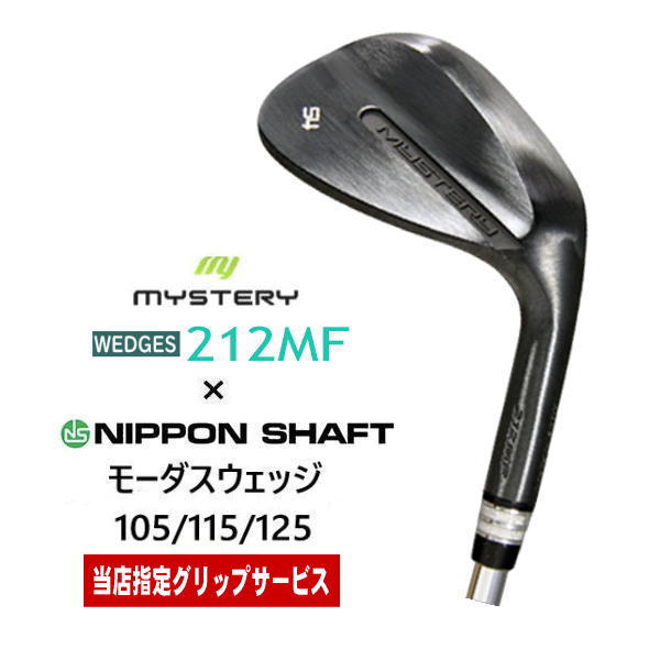 ウェッジ(WEDGE)