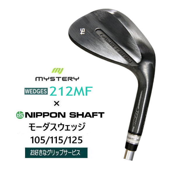 ミステリーゴルフ クラブ｜ゴルフ工房リバイヴ 横須賀