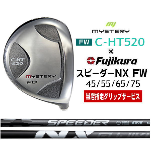 MYSTERY ミステリー ドライバー・アイアン・ウェッジ ｜正規取扱店