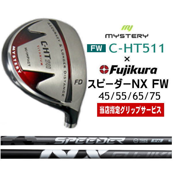 フェアウェイウッド(FAIRWAYWOOD) フェアウェイウッド(FAIRWAYWOOD)