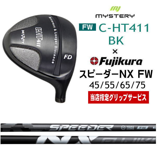 ミステリードライバー 楽天市場】ミステリー（ドライバー｜メンズクラブ）：クラブ<ゴルフ
