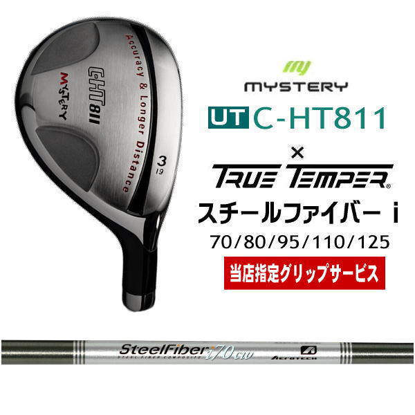 UT】MYSTERY(ミステリー) C-HT811 ＃3/＃4 /＃5/#6/#7