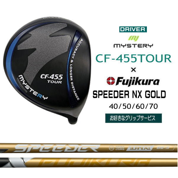 MYSTERY CF-455 ドライバー CF-455 TOUR | MYSTERY GOLF