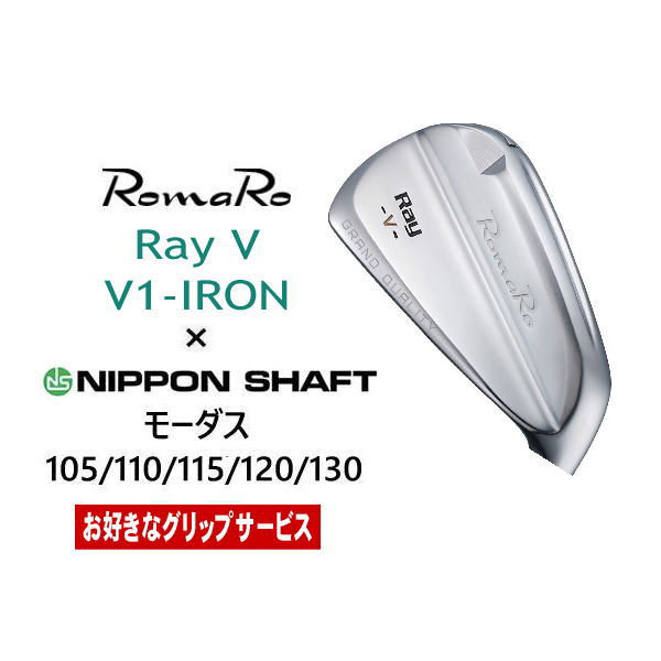 ロマロ(RomaRo),アイアン(IRON) | ゴルフ工房リバイヴオンライン