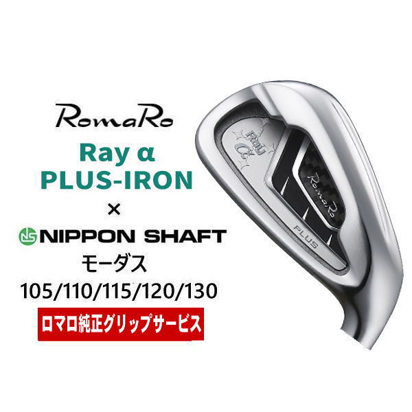 UT】RomaRo(ロマロ) Ray TYPE R PLUS UT 18/21/24/27/30