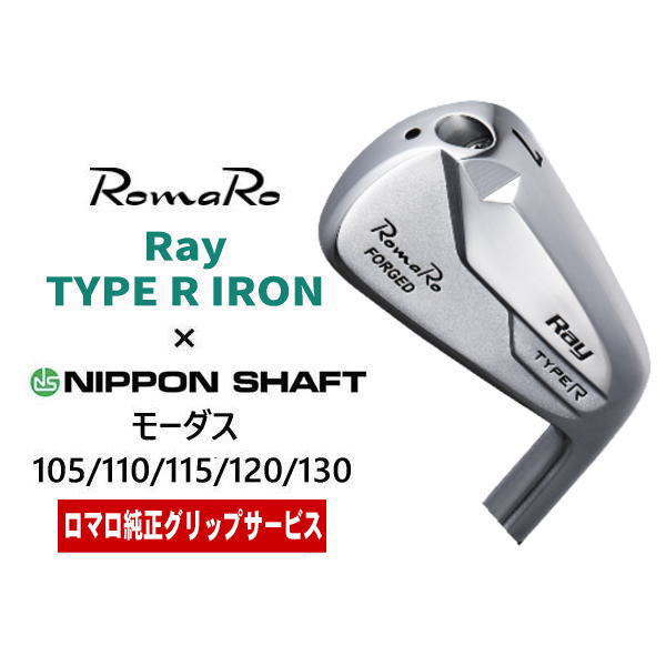 UT】RomaRo(ロマロ) Ray TYPE R PLUS UT 18/21/24/27/30