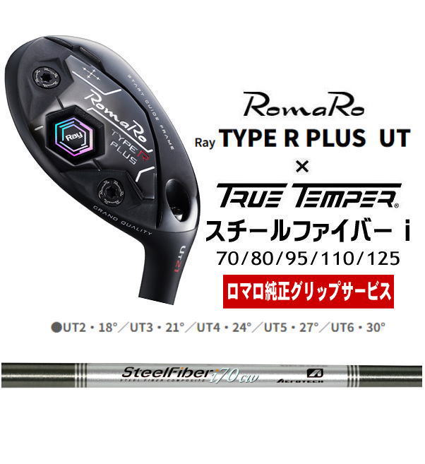 UT】RomaRo(ロマロ) Ray TYPE R PLUS UT 18/21/24/27/30