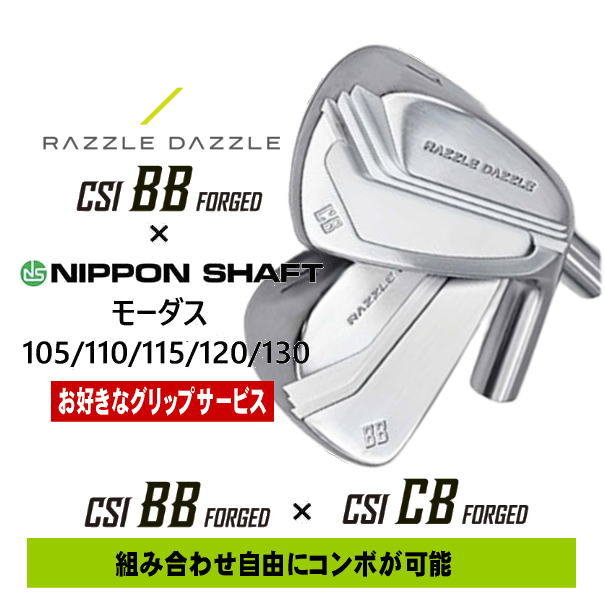 ラズルダズル(RAZZLE DAZZLE) CSI-B FORGED NSプロ モーダス 105/110