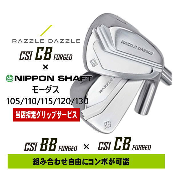 ラズルダズル(RAZZLE DAZZLE) CSI BB FORGED NSプロ モーダス 105/110