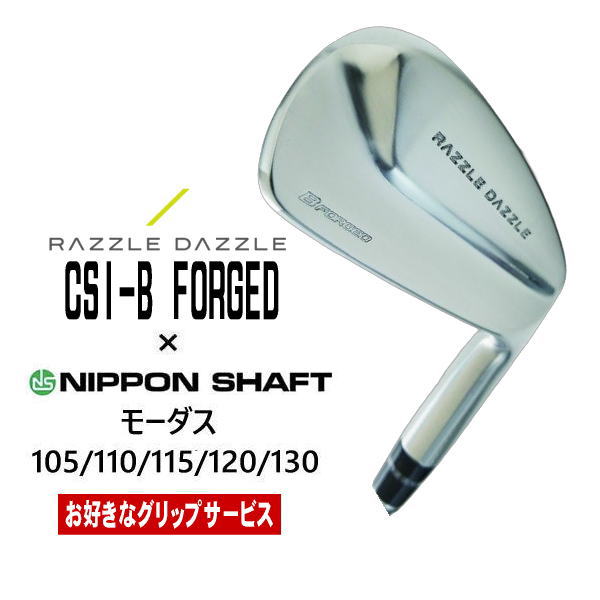 ラズルダズル(RAZZLE DAZZLE) CSI-B FORGED NSプロ モーダス 105/110