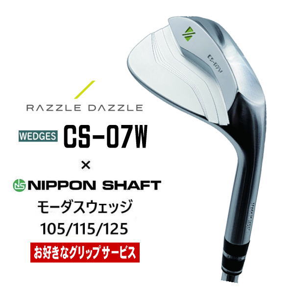 ラズルダズル ゴルフクラブ｜ゴルフ工房リバイヴ 横須賀