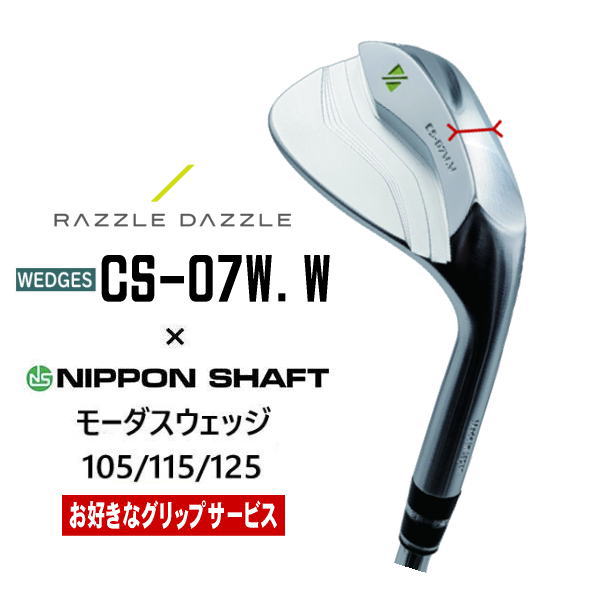 ラズルダズル(RAZZLE DAZZLE) CSI-B FORGED NSプロ モーダス 105/110