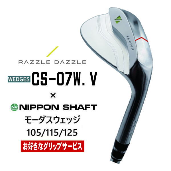 ラズルダズル ゴルフクラブ｜ゴルフ工房リバイヴ 横須賀