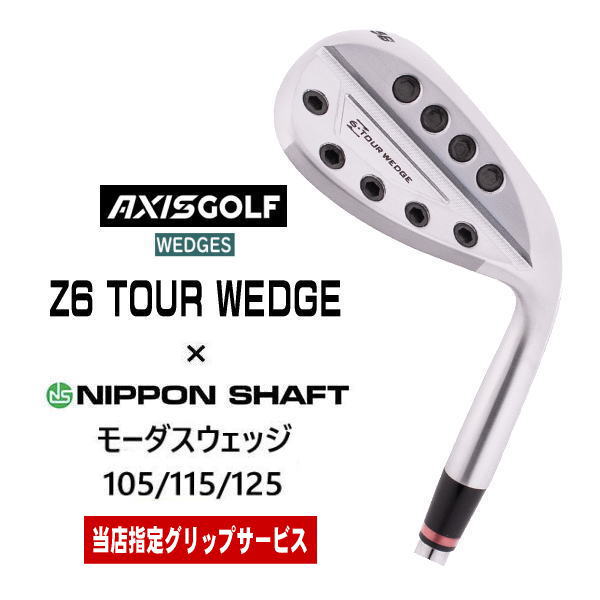 AXISGOLF(アクシスゴルフ) Z5 TOUR WEDGE NSプロ モーダスウェッジ 105