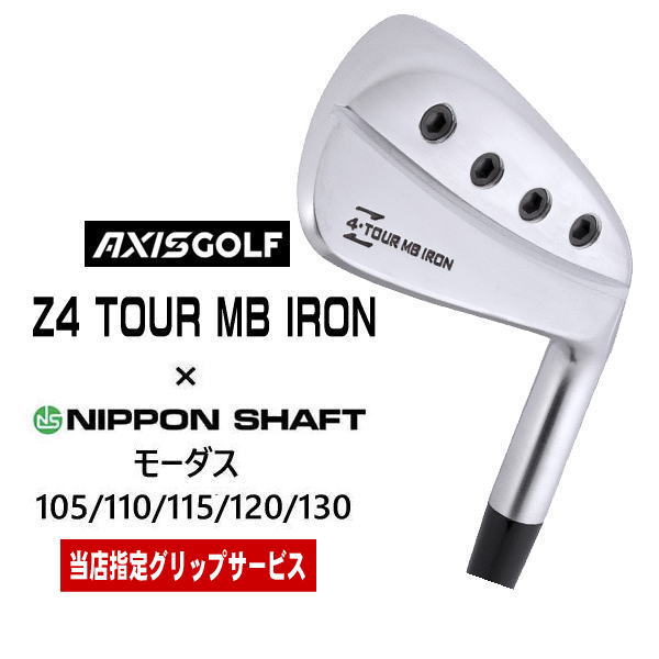 AXISGOLF(アクシスゴルフ) Z4 TOUR CB IRON NSプロ モーダス 105/110