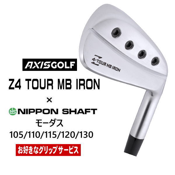 AXISGOLF(アクシスゴルフ) Z4 TOUR CB IRON NSプロ モーダス 105/110