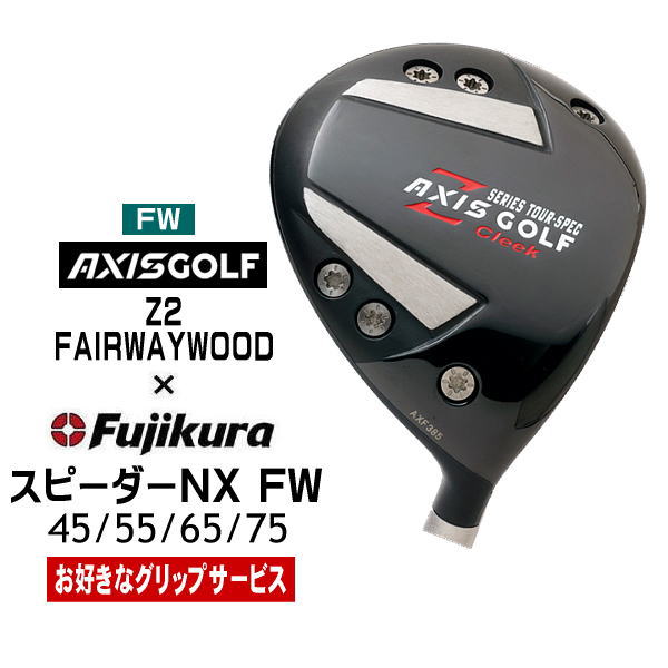 AXISアクシス Z4ツアーウェッジ52.58 Z4 TOUR WEDGE | AXISGolf