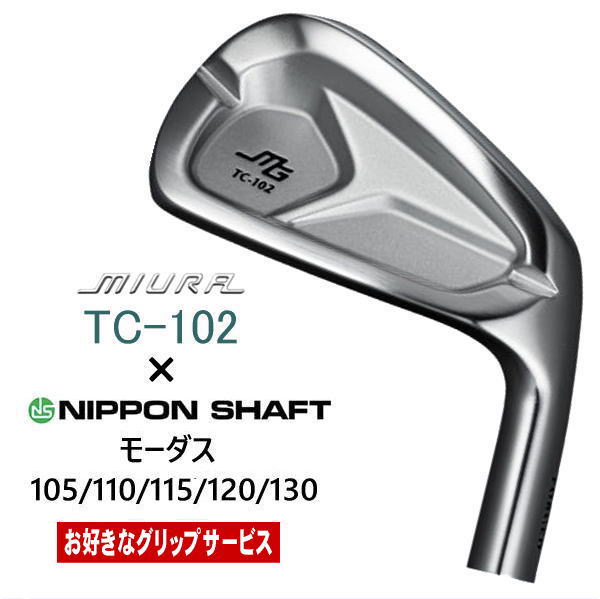 レア ほぼ未使用 三浦技研 TC-102 アイアン 6-G 6本 950neo 三浦技研TC-102試打インプレ｜Motoharu ”T島”Tajima
