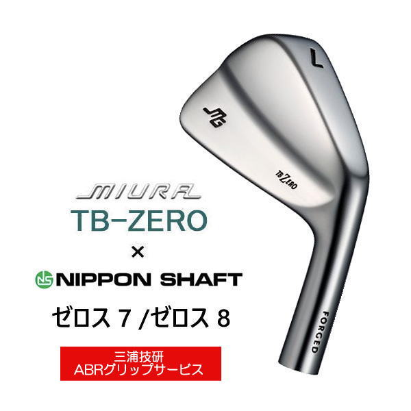 KM-700 三浦技研 アイアン 単品・セット｜三浦技研正規取扱店