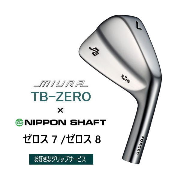 コレクション放出 カッパー仕様 特注品 三浦技研 アイアンセット 三浦技研 ゴルフクラブ（アイアン・ウェッジ・ドライバー）｜ゴルフ