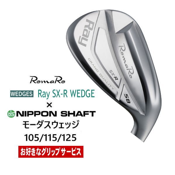 RomaRo ロマロ Ray SX-R WEDGE ウェッジ NSプロ モーダス