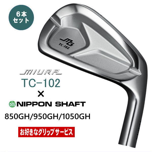 三浦技研 ゴルフクラブ（アイアン・ウェッジ・ドライバー）｜ゴルフ